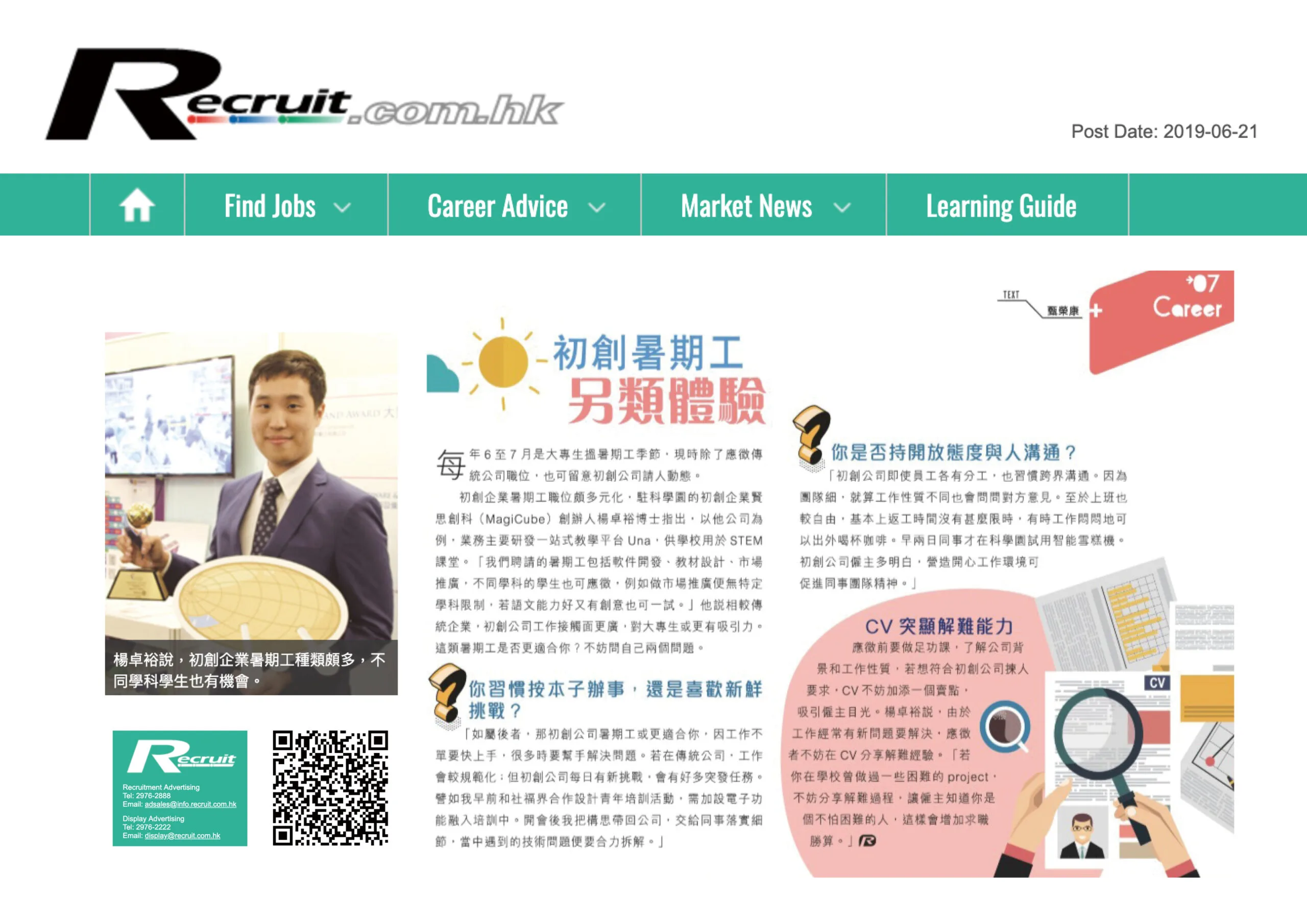 Recruit.com.hk
