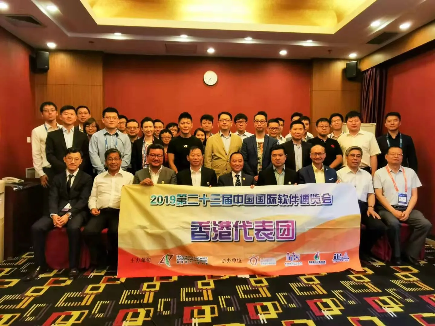 The 23rd China International Software Expo 2