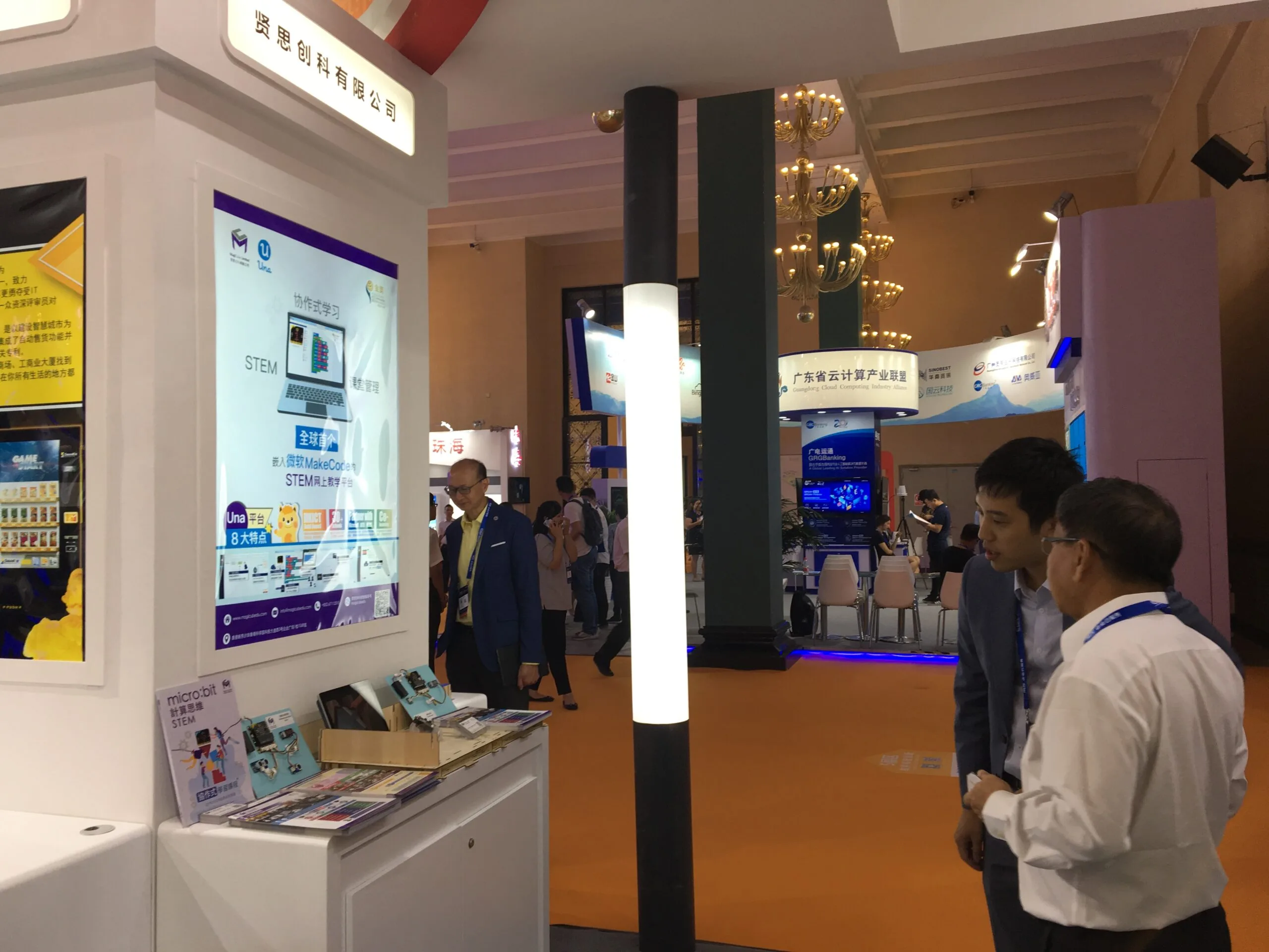 The 23rd China International Software Expo 3