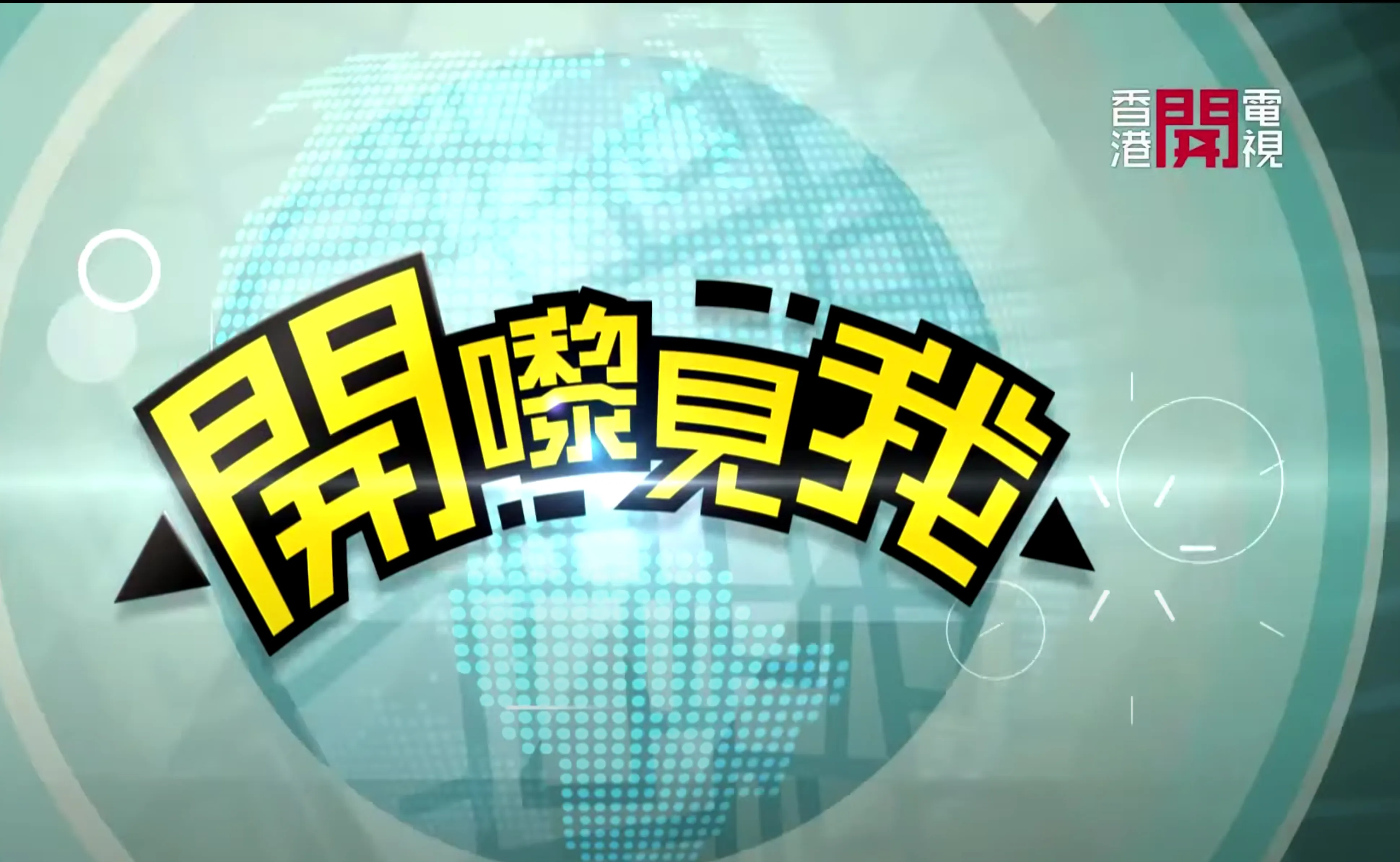 Hong Kong Open TV