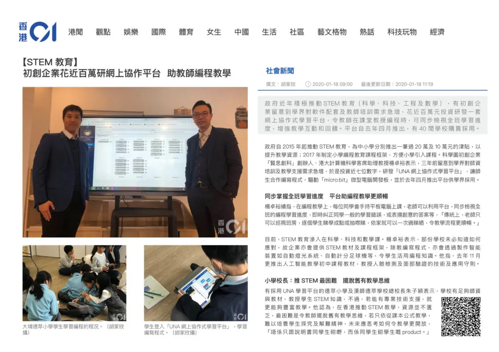 HK01 – Interview with Una, St. Hilary's Primary School and VNSAA St. Hilary's School