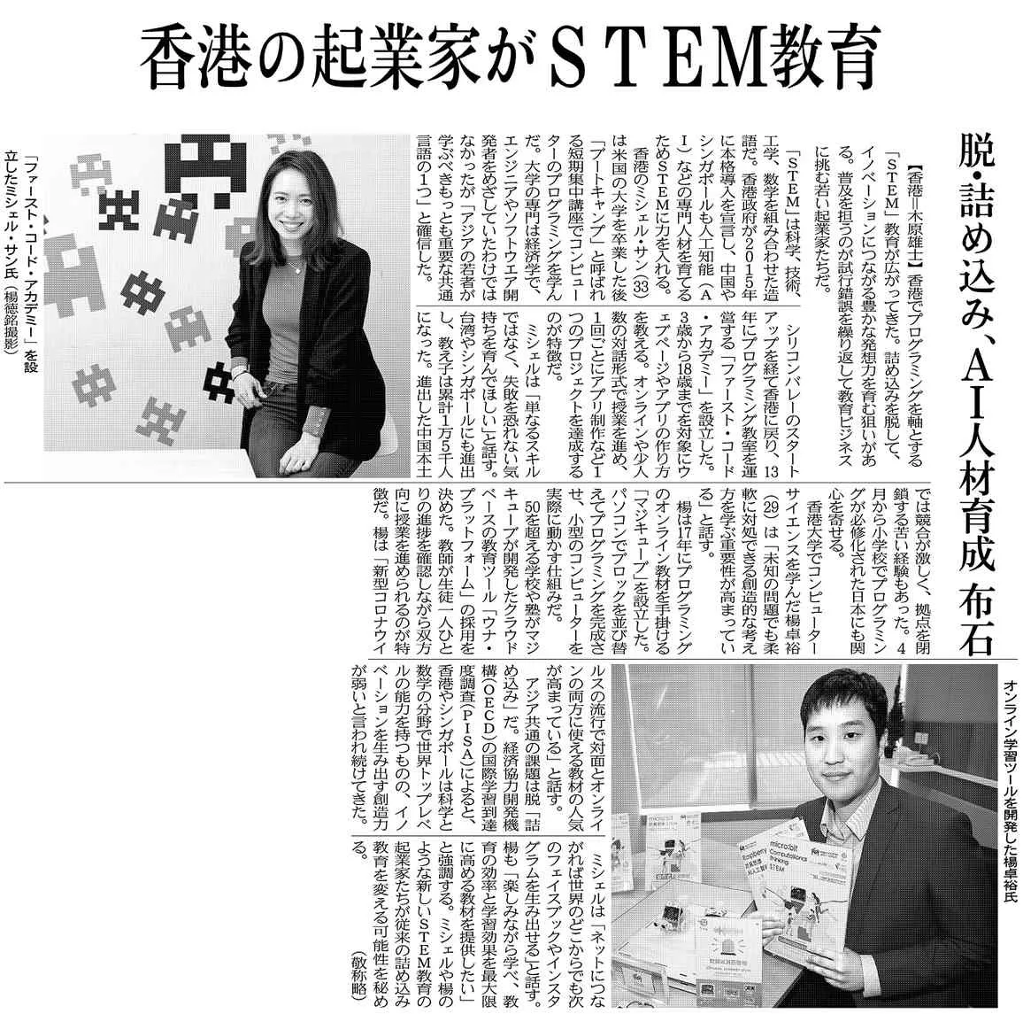Nikkei