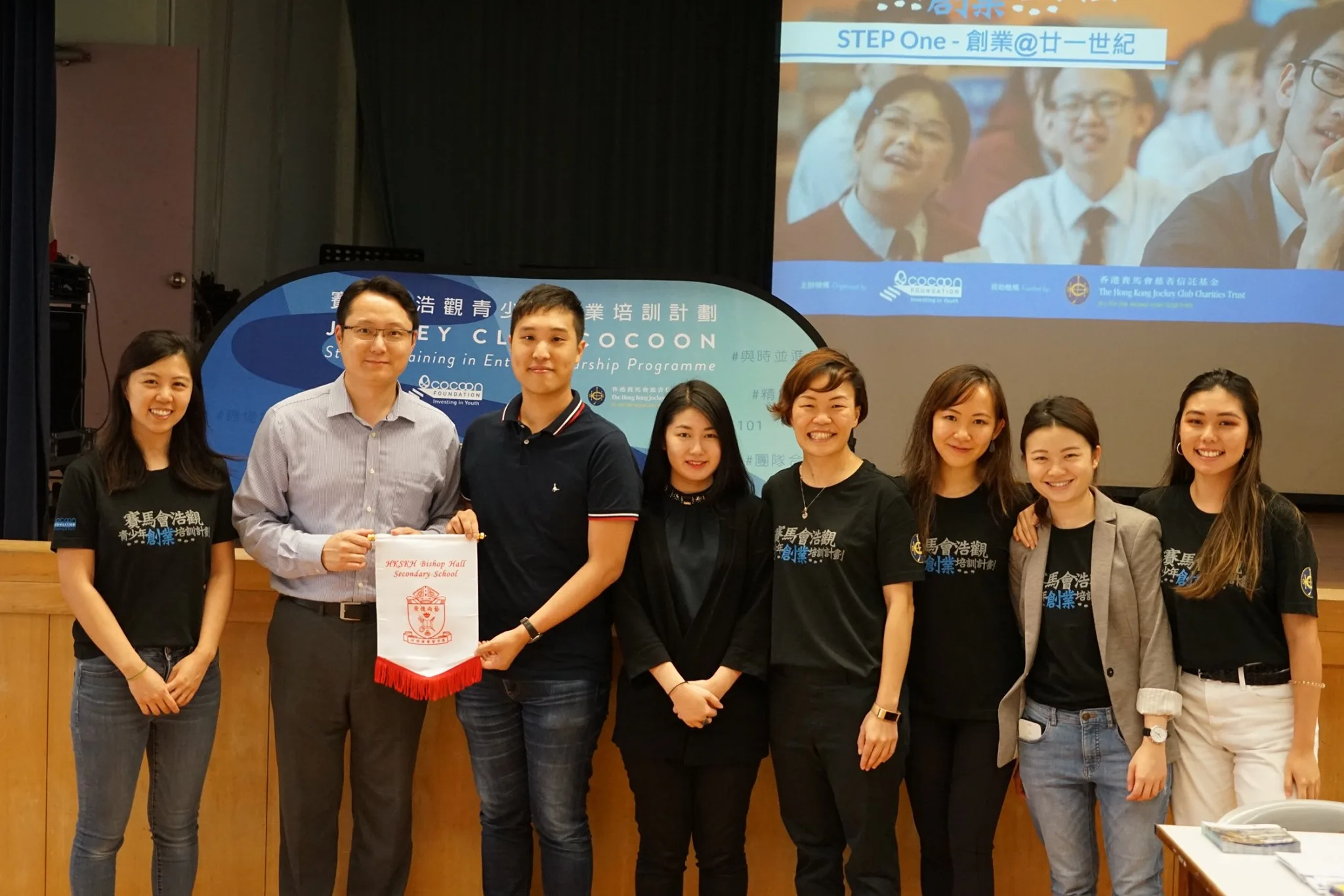 Cocoon Foundation Student Training in Entrepreneurship Step One Seminar