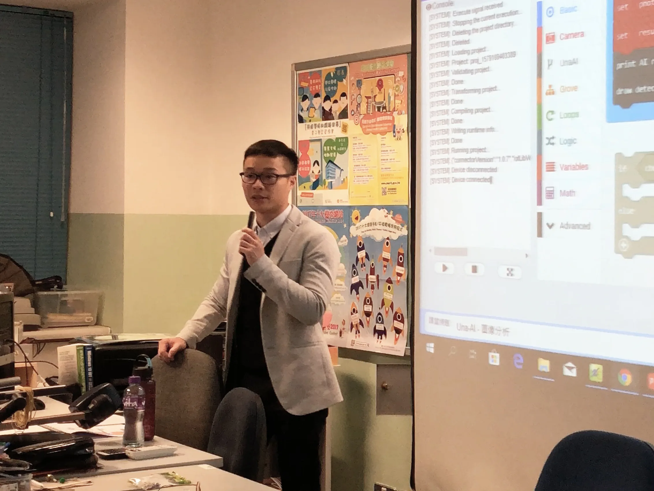The 1st AI education teacher training, co-organized by HKACE and supported by OGCIO 2