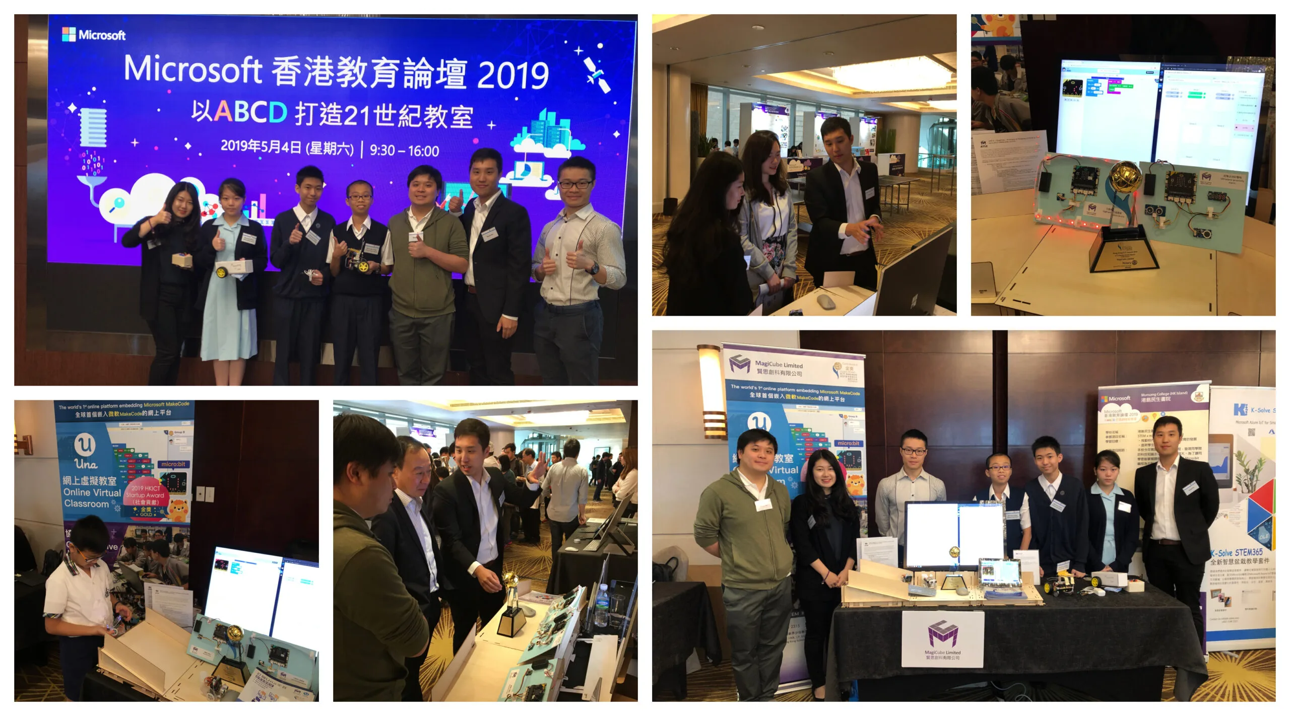 Microsoft Education Fair, cooperated with IMSC