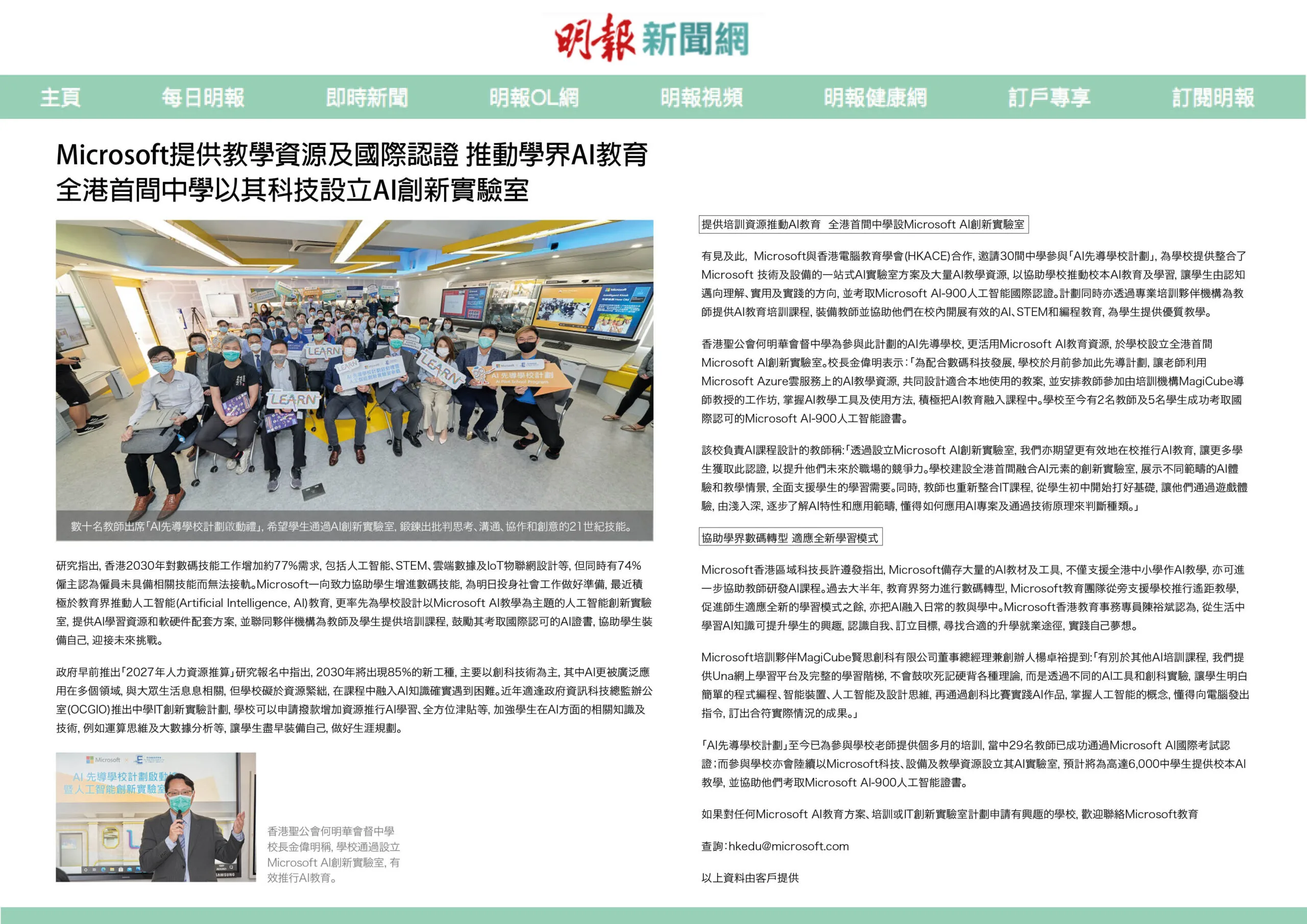 Ming Pao