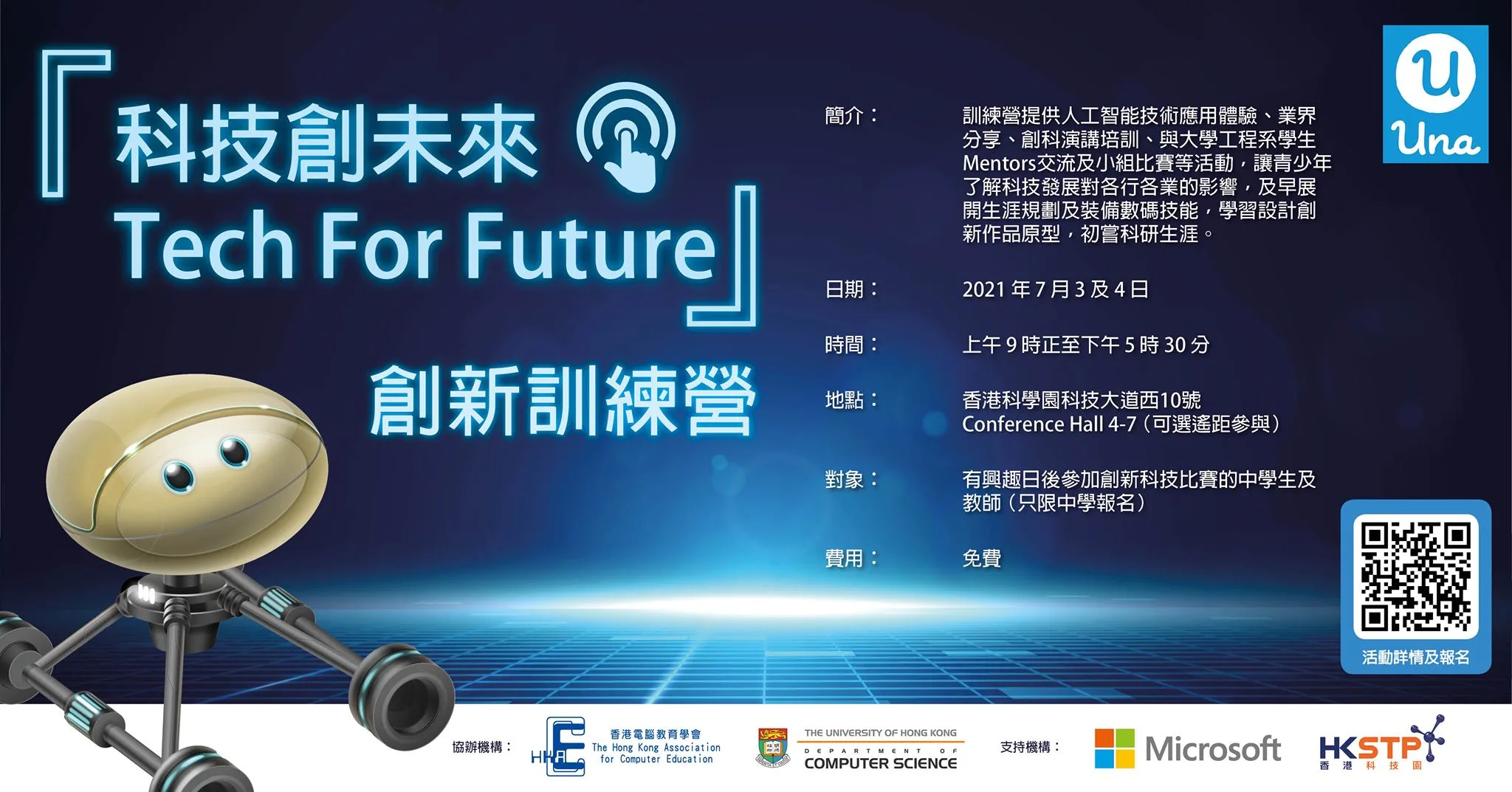 Una Invitation to Secondary Schools: “Tech For Future” Innovation Training Camp