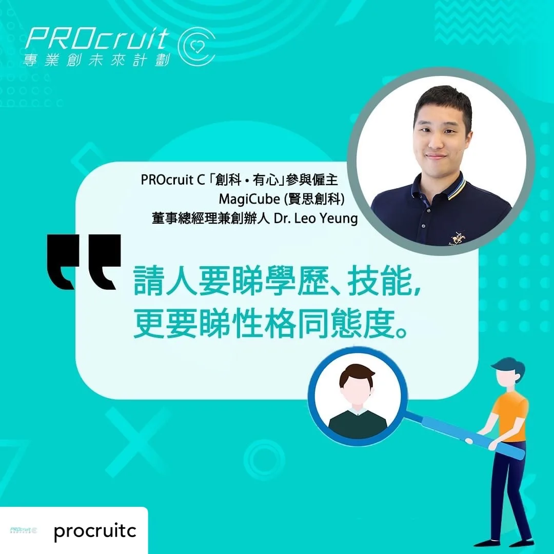 PROcruit C
