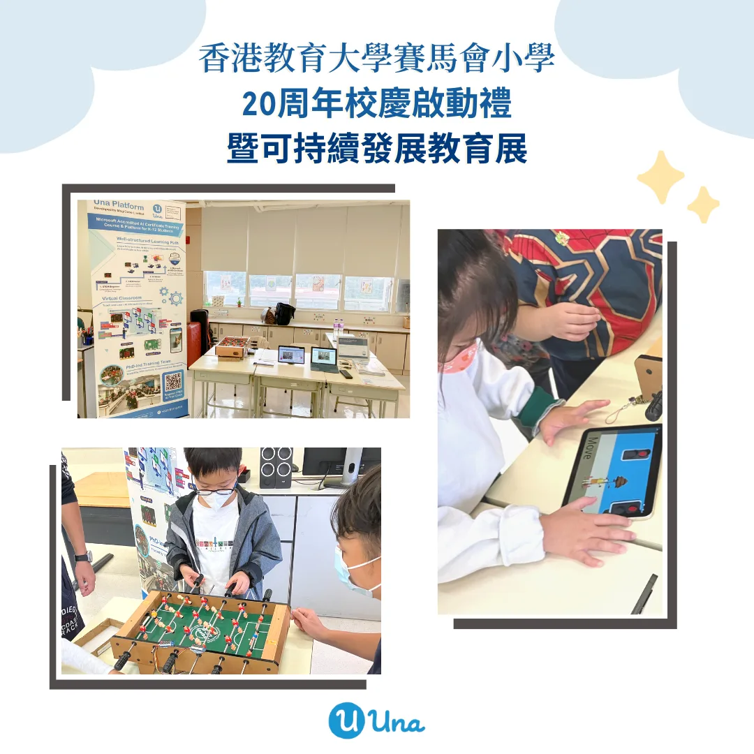 The Education University of Hong Kong Jockey Club Primary School's 20th Anniversary School Launch Ceremony and Sustainable Development Education Exhibition 2