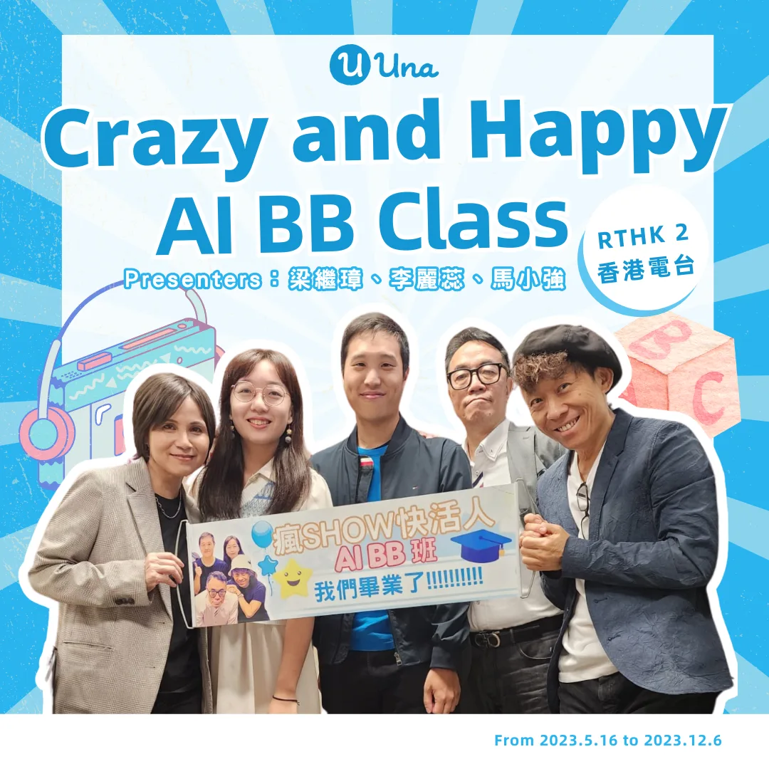 AI BB Cover English
