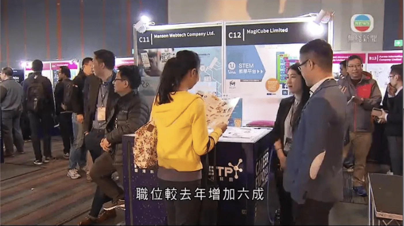 HKSTP Career Expo 2019