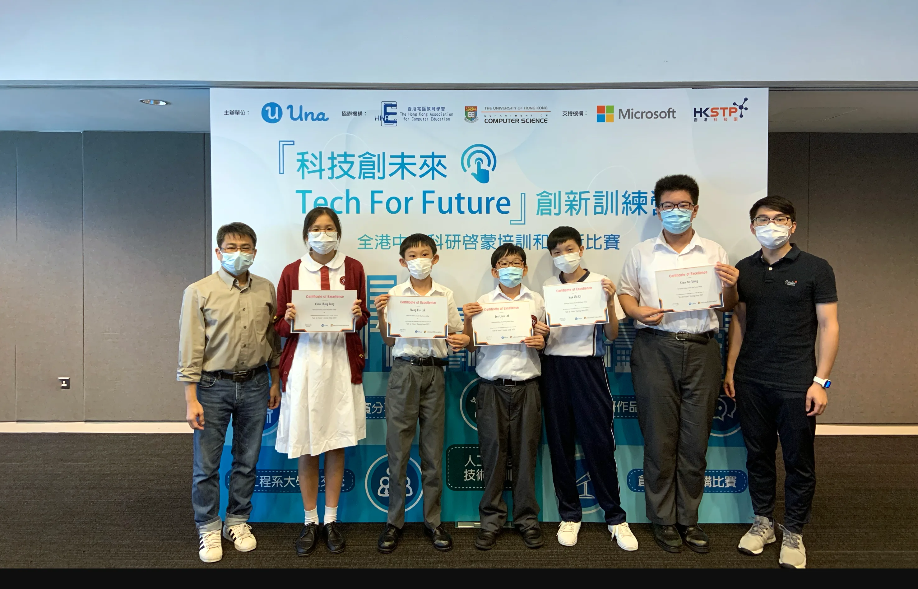 Tech for Future Award (Small)