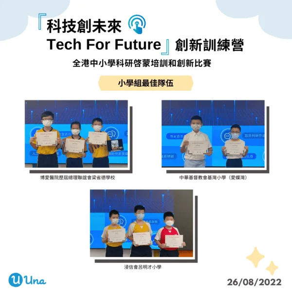 Tech for future 2022(2)
