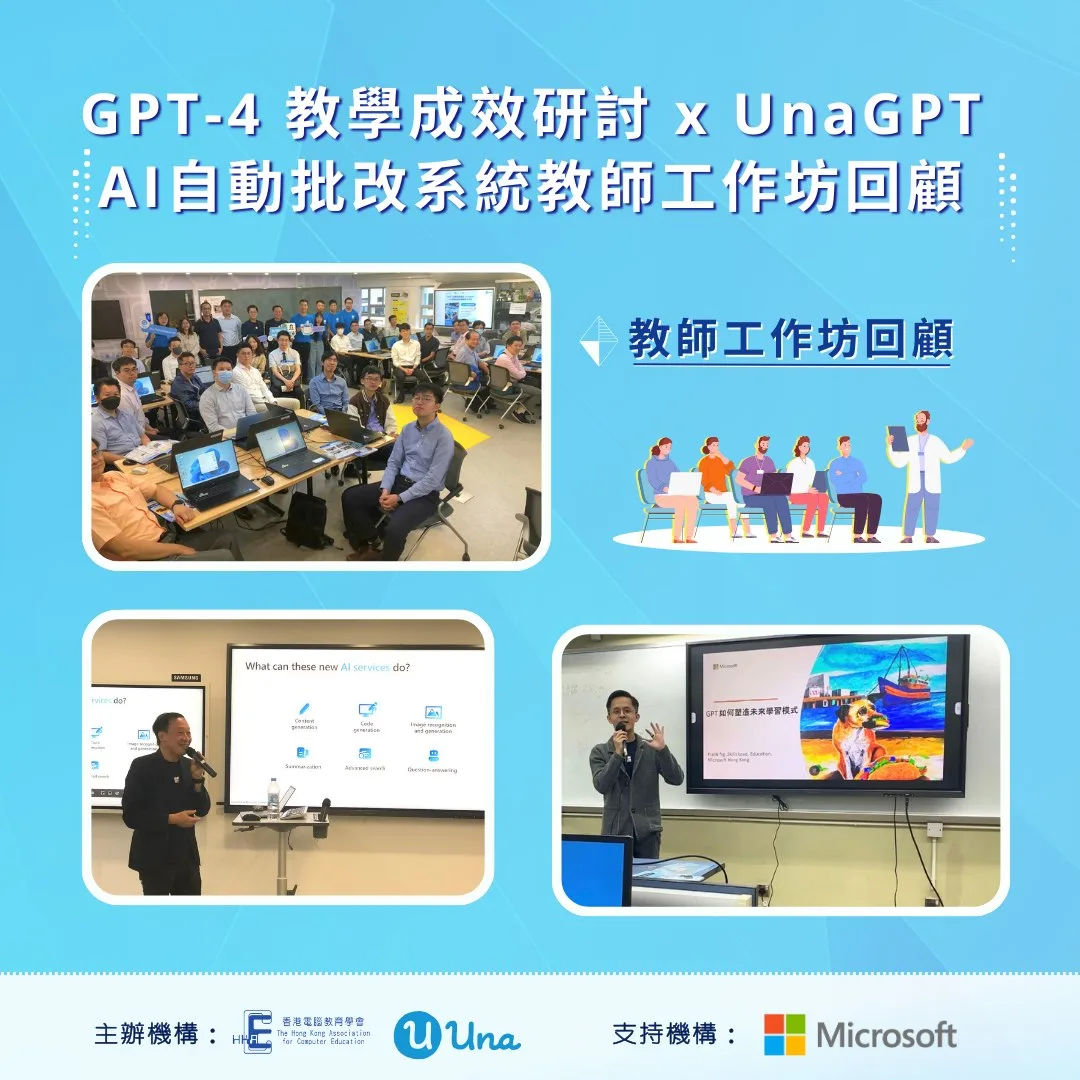 Successful Conclusion of the UnaGPT AI Automatic Grading System Teacher Workshops