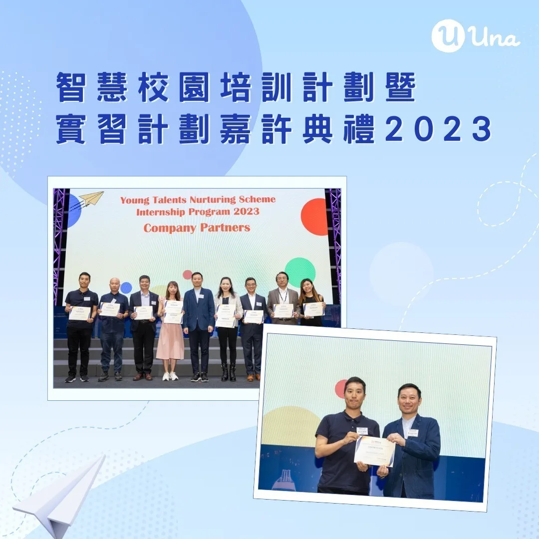 Una x Young Talents Nurturing Scheme – Internship program 2023