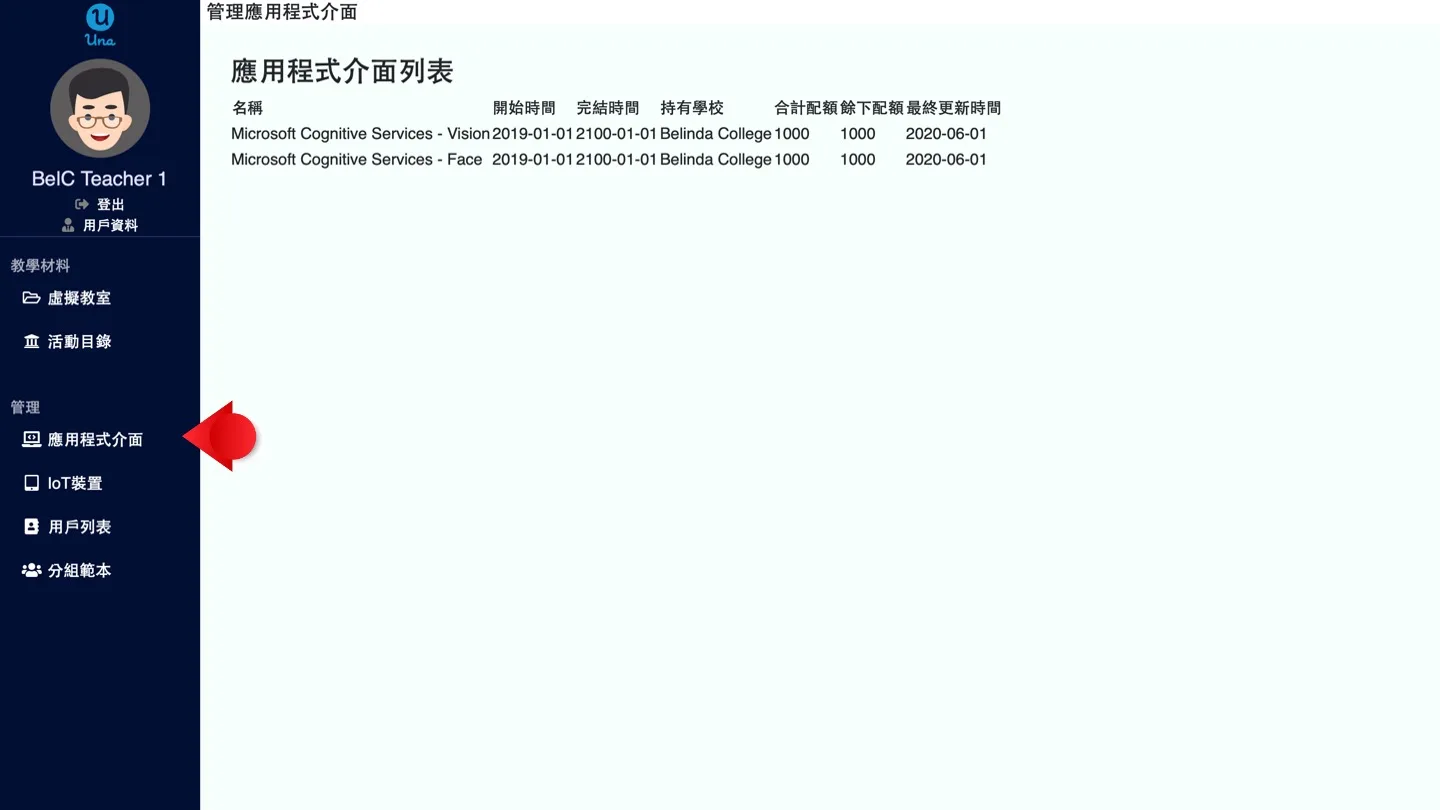 如何查看總配額?
