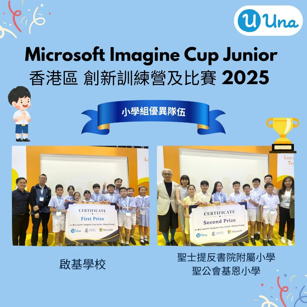 Microsoft Imagine Cup Junior