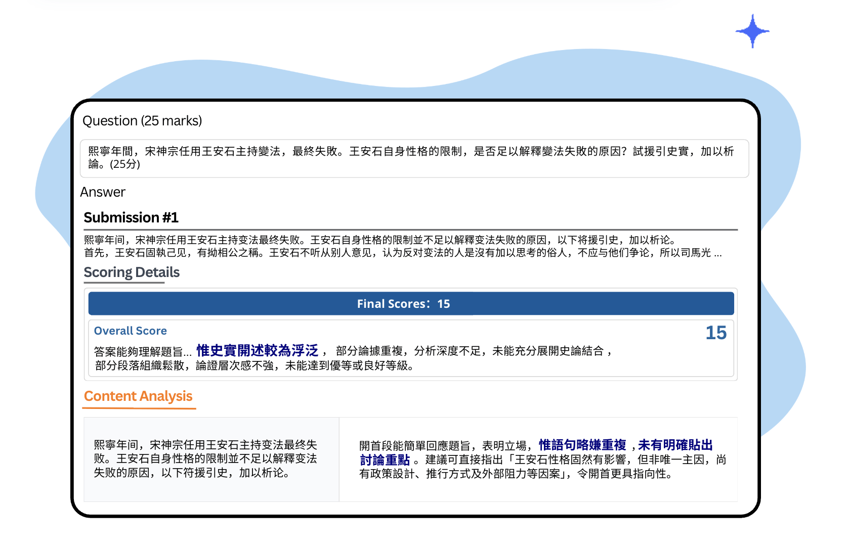 UnaGPT Chinese History
