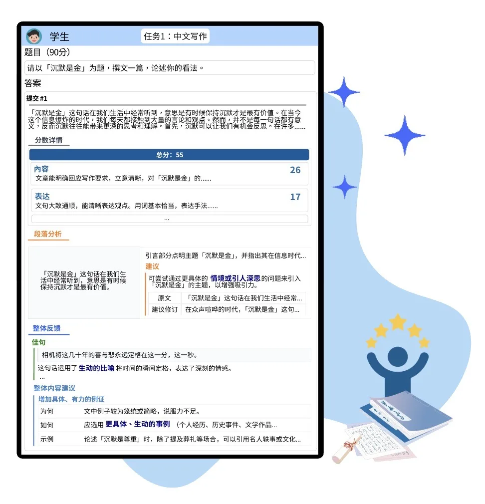 UnaGPT Chinese Language