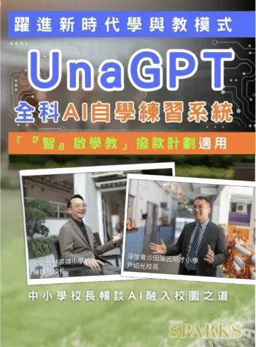 UnaGPT
