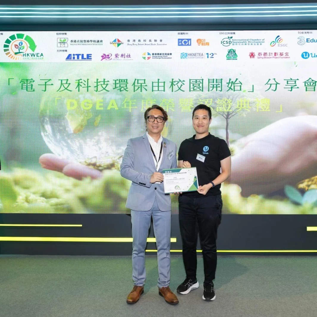 Hong Kong Computer & Communications Festival 2025