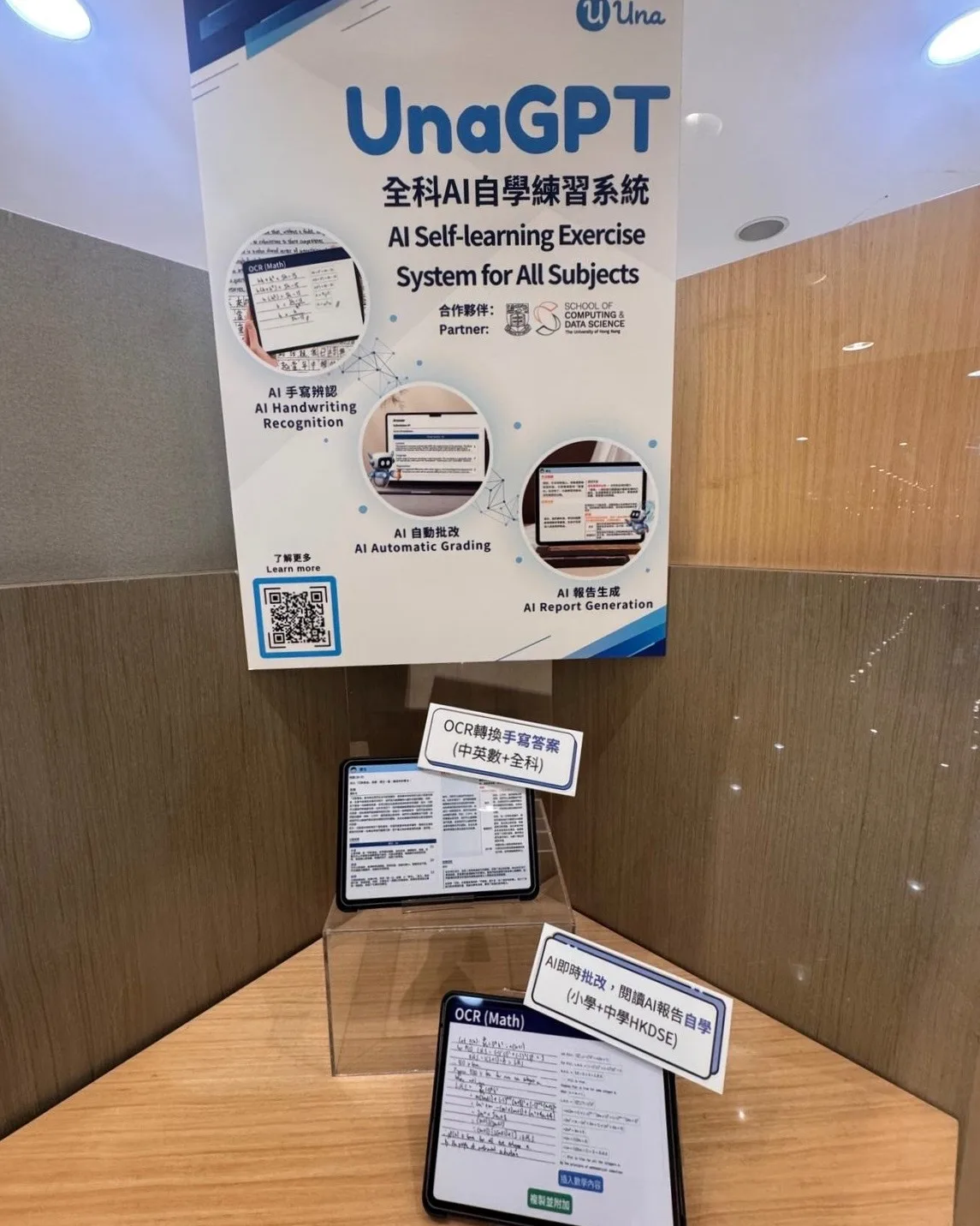 Hong Kong Tech Showcase