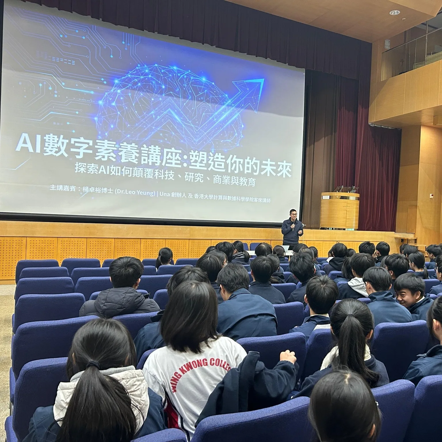 AI Digital Literacy Seminar｜PHC Wing Kwong College