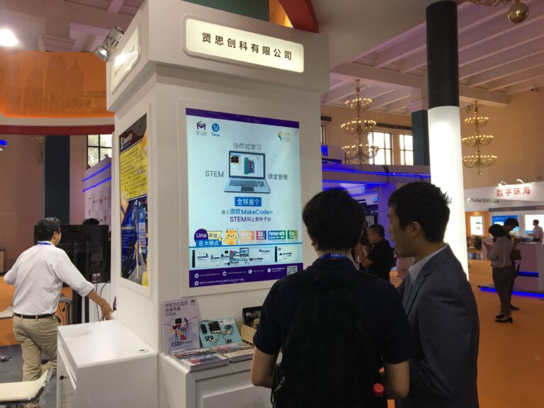 The 23rd China International Software Expo 4